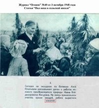 Юный мичуринец -25 (подпольный)
...А вот раньше было...