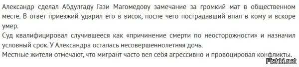 К гадалке не ходи - наверняка диаспора вопросик с судьями порешала.