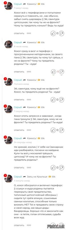 А что, психически здоровых работать патриотом не берут?