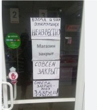 То есть вас не смущает сама ситуация, где вы уже 20 сообщений меня убеждаете "я не должен тебе отвечать", хотя я сказала это в самом начале?
Вы не из тех людей, которые дёргают дверь магазина, на которой написано "закрыто"?

Зачем вы сейчас все время это делали? С какой целью? Что бы что?