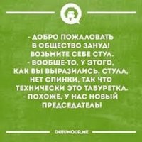 Быть "занудой по жизни" лучше, чем быть коллекционером шуток "за 300"...