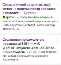 "Повредило хвост, чуть не оторвало крыло": в Шереметьево столкнулись два самолёта