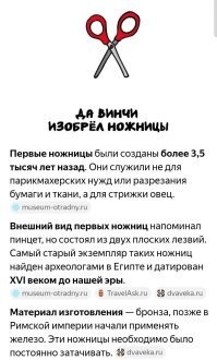 А вдруг ты не знал…