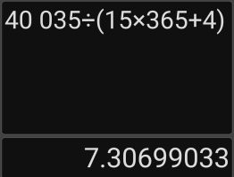 Семь игр в день, если по одному разу играть. 

Когда он играл-то?