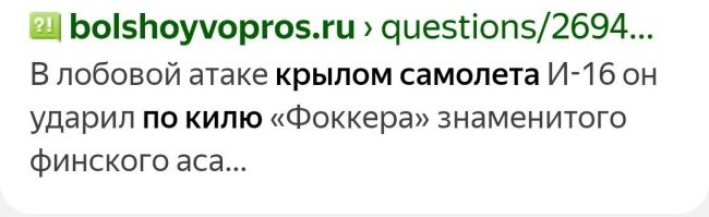 "Повредило хвост, чуть не оторвало крыло": в Шереметьево столкнулись два самолёта