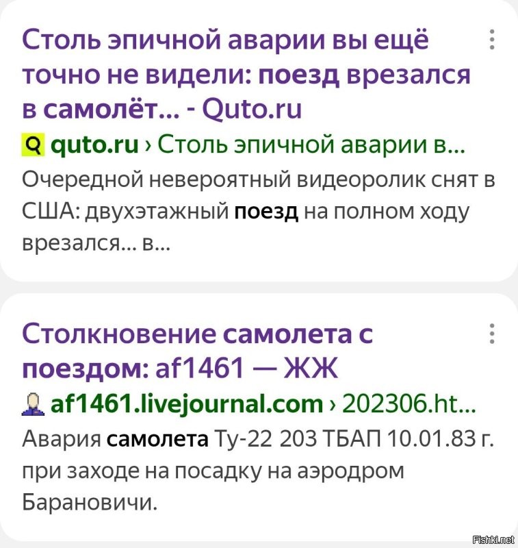 "Повредило хвост, чуть не оторвало крыло": в Шереметьево столкнулись два самолёта