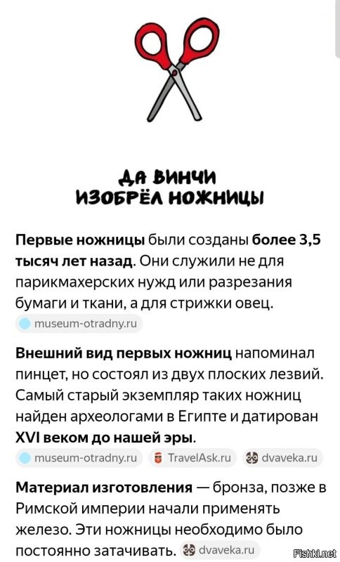 А вдруг ты не знал…