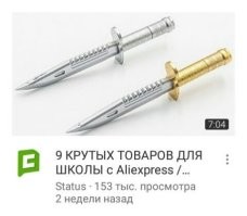 Во время урока в Иркутской области школьник с ножом напал на одноклассника