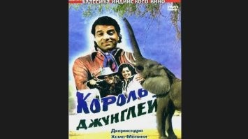 О, да!!! А ещё по тем временам... Когда в кинотеатрах крутили индийское кино был аншлаг - очереди, билетов не хватало. А вот интересно, если бы в то время запустить в кинотеатре "Терминатора 1,2", "Рэмбо", или "Матрицу", или "Пилу"... И вот что интересно, сейчас на это индийское кино смотришь как на примитив какой-то, а "Большая прогулка" (1968 года) с Луи де Фюнесом смотрится как шедевр.