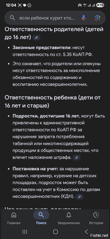 Намного не правы.