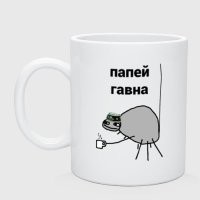 Поменять попей на пожуй.