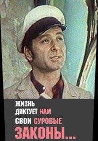 Удивительно, но самый большой гонорар 6200 рублей получил Сергей Филиппов за роль Кисы Воробьянинова. А исполнитель главной роли Остапа Бендера Арчил Гомиашвили заработал 6100 рублей.
А вот сейчас обидно было