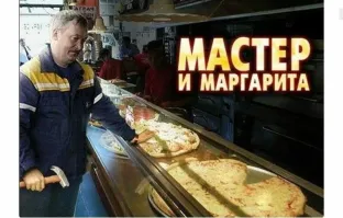 Большая тарелка улыбатора