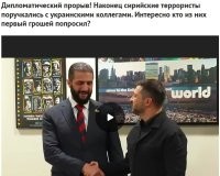 Похоже наметился очередной персонаж в список "на выход" после проклятого рукопожатия гниды
