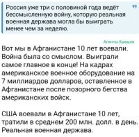 Наверное я чего-то не понял, но пиндосы, вроде как, торчали в Афганистане в период с 2001 по 2021 год, что составляет 20 лет, а не 10?