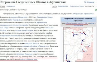 Наверное я чего-то не понял, но пиндосы, вроде как, торчали в Афганистане в период с 2001 по 2021 год, что составляет 20 лет, а не 10?