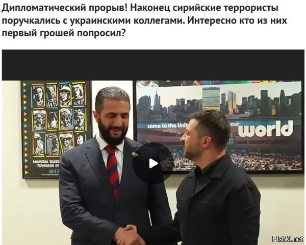 Похоже наметился очередной персонаж в список "на выход" после проклятого рукопожатия гниды