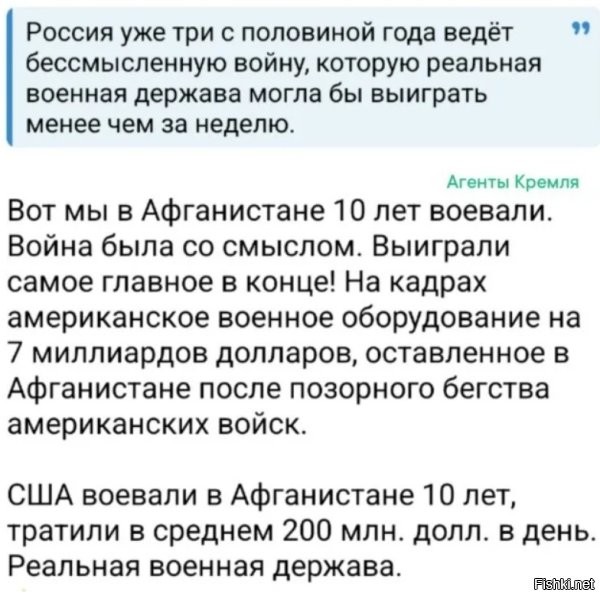 Наверное я чего-то не понял, но пиндосы, вроде как, торчали в Афганистане в период с 2001 по 2021 год, что составляет 20 лет, а не 10?