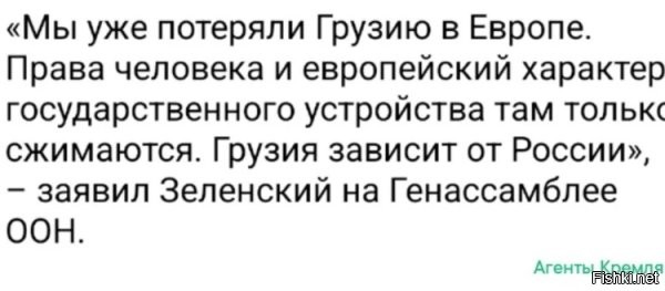 Очень хотелось бы узнать, кто такие эти "МЫ" о которых говорил мальчик - обезьяна - лидер т. н. укрАины? Это у него все еще наркотические иллюзии на тему "весь мир с нами", "украина это европа" и т. п. бред?