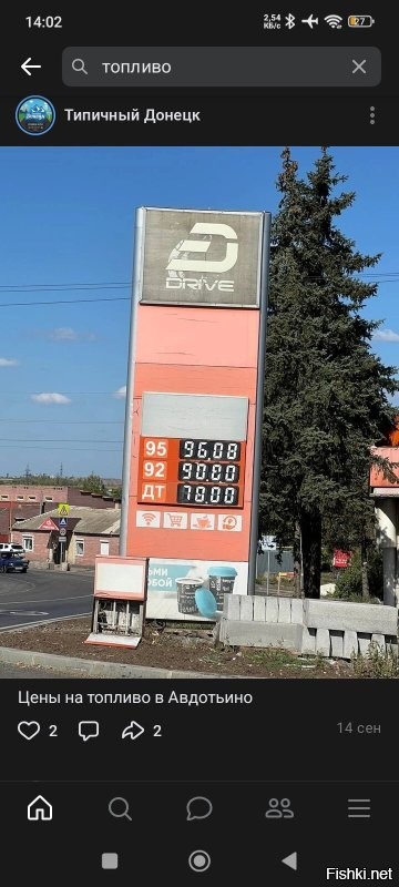 Заправки начали ограничивать продажу топлива из-за дефицита, а где-то АЗС и вовсе закрылись