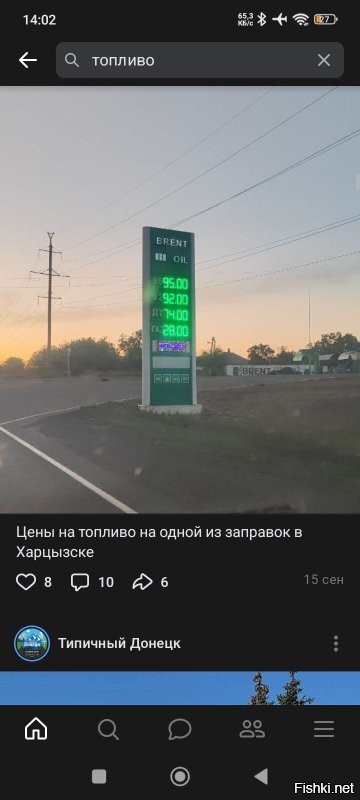 Заправки начали ограничивать продажу топлива из-за дефицита, а где-то АЗС и вовсе закрылись