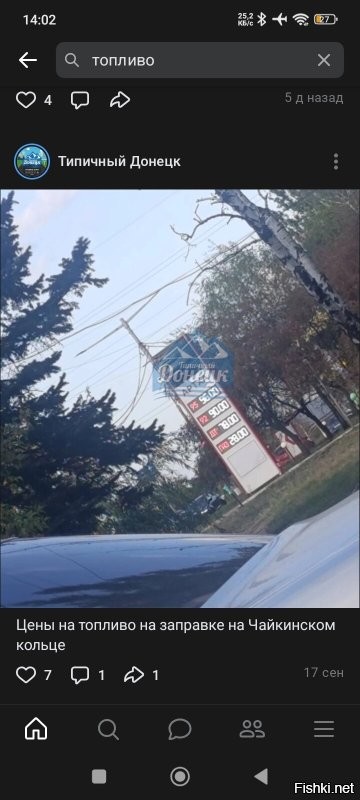 Заправки начали ограничивать продажу топлива из-за дефицита, а где-то АЗС и вовсе закрылись