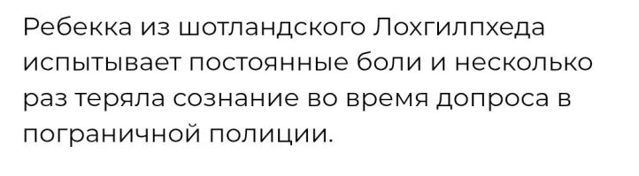 Если ты болен и испытываешь постоянные боли, что нужно сделать? 
Правильно, лететь в Марракеш и проиметь свой паспорт.