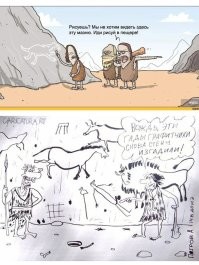 Пещерные рисунки Шове - древнейшие доисторические фрески