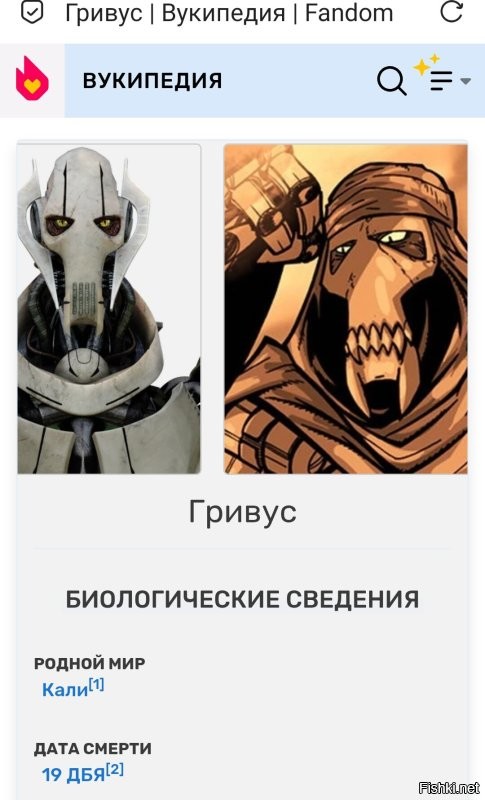 Автор вообще не в теме. 

_______

Какое Камино? Гривус с Кали! 
Камино, это где клонов штамповали. 

Мола никто не похищал. 
Так отдали. 
Датомирские ведьмы к мужчинам (забракам) как к рабам относились.