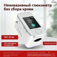 Полно неинвазивных глюкометров на рынке, пример на скрине