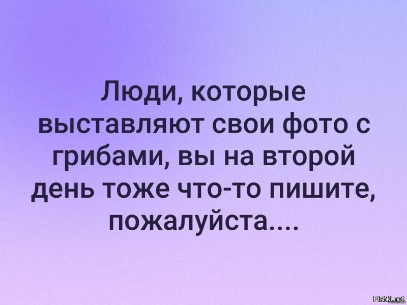 мммм, с жареной кортошечкой