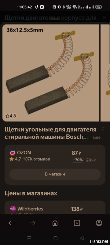 Ремонт бытовой техники. Внимание мошенники!