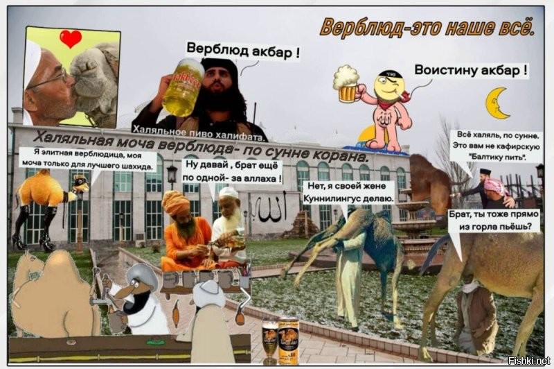 Религия делает из людей идиотов, а конкретно ислам - животных!!)