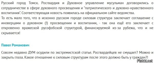 У кого-нибудь еще остались сомнения на фоне таких новостей, что Россию под мусульмак  и их устои продали как гулящую девку, попутно распевая песни про защиту традиционных ценностей как важнейшего условия суверенитета?