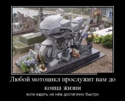"Вова улетает". На питбайке от полиции на тот свет