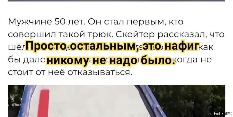 50-летний скейтер съехал по гигантской рампе, построенной на 22-этажном здании