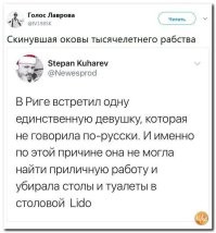 И так по всей Прибалтике.