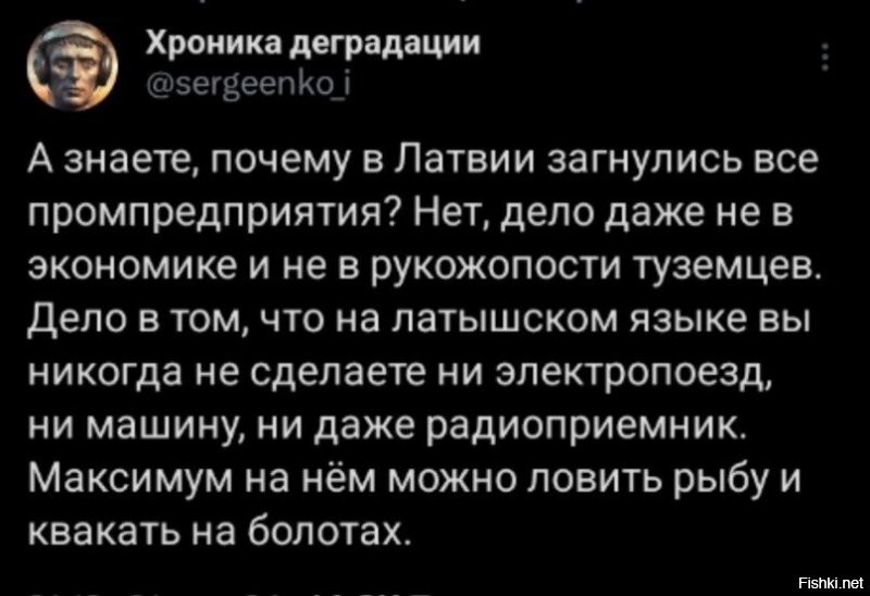 В Прибалтике то же...