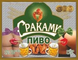 Почему в советских фильмах пили настоящее пиво, а остальные алкогольные напитки заменяли