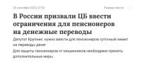 Ага. То-есть ловить мошенников, тех кто сливает им базы данных, а так-же закрывать дыры в безопасности никто не собирается. Так и запишем.