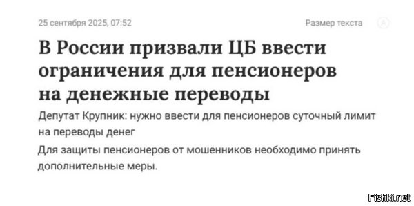 Ага. То-есть ловить мошенников, тех кто сливает им базы данных, а так-же закрывать дыры в безопасности никто не собирается. Так и запишем.