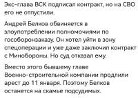 По таким как этот белков стенка плачет, а эти паскуды на СВО рвутся, чтобы заплатить и отсидеться там в тылу, а не понести наказание за свои преступления.