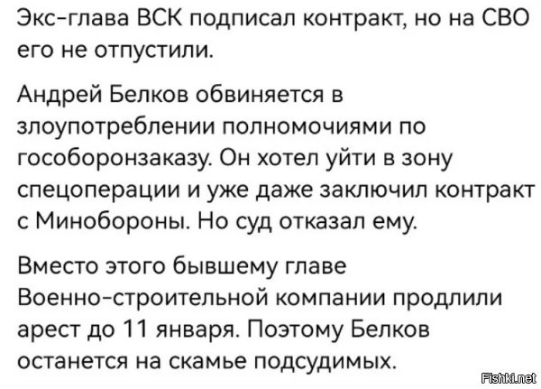 По таким как этот белков стенка плачет, а эти паскуды на СВО рвутся, чтобы заплатить и отсидеться там в тылу, а не понести наказание за свои преступления.