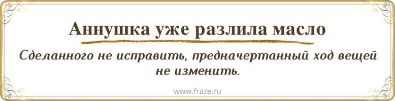 Очень глупая смерть