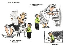К сожалению, сплошь и рядом встречается такая позиция родителей по отношению к ребенку: обут, одет, накормлен, в школу отводим, остальное - не наше дело. И то, что дети растут неучами, ни единой книги не прочитав - вон повод поржать и тикток запилить. Мда.