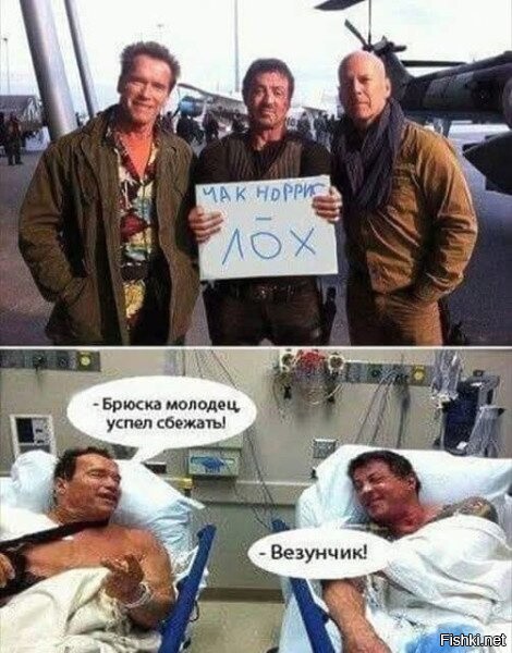 Шварцуня С Рембой ещё те приколисты. Вспомнить хотя бы эпизод в машине из "Разрушителя" про "Библиотеку Шварцениггера". Постоянно пытаются друг друга подколоть.