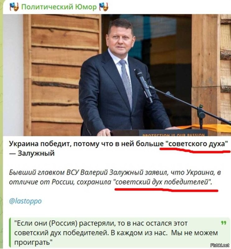 Англосаксонский выпердыш так пукнул, что даже у укро-бандеровцев подгорело. Украина это страна конченых идиотов.