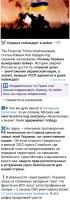 Самое поганое, что свидомые мрази как раз-таки абсолютно убежденны, что цель России – именно УНИЧТОЖЕНИЕ хохлов как нации. Почему они в этом убеждены? Да всё очень просто: потому что ОНИ с нами, имейся хоть маленькая возможность, поступили бы как раз именно так.