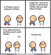 Не ищите здесь смысл. Здесь в основном маразм