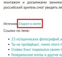 Зато честно! Класс.